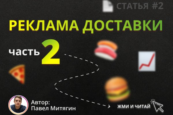 Кракен макет даркнет