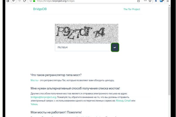 Не получается зайти на кракен