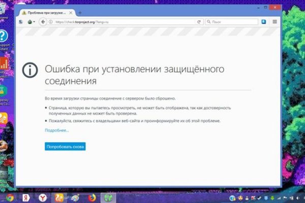 Что будет если зайти в кракен
