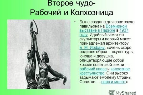 Сайт вместо гидры