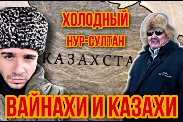 Кракен закладки