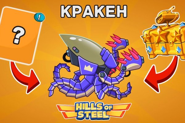 Kraken 6 at